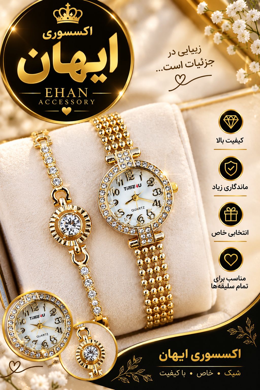 ساعت زنانه ست دستبندی برندtime4uشیک وجذاب